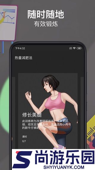 热量减肥法app免费版下载