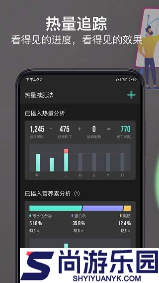 热量减肥法app免费版下载