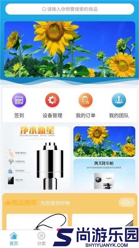 净珂之家安卓版下载