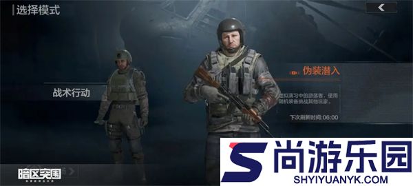 暗区突围最新版本下载安装