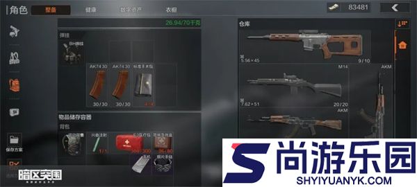 暗区突围最新版本下载安装