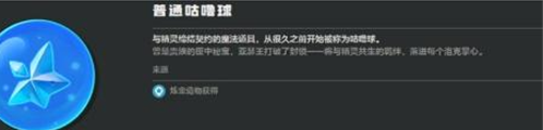 【洛克王国世界咕噜球有哪些】洛克王国世界咕噜球类型一览