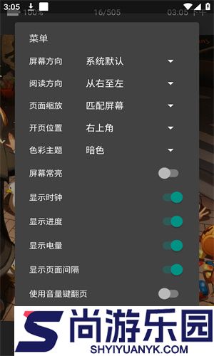 ehviewer绿色版1.9.7.0下载