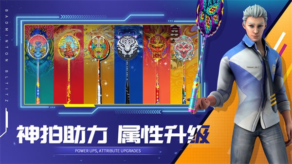 决战羽毛球2026下载