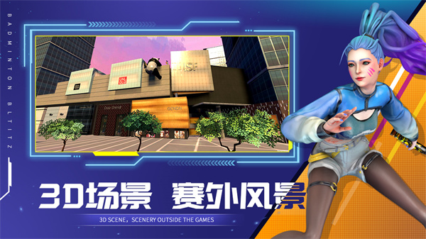 决战羽毛球2026下载