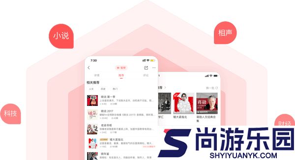 蜻蜓听书下载