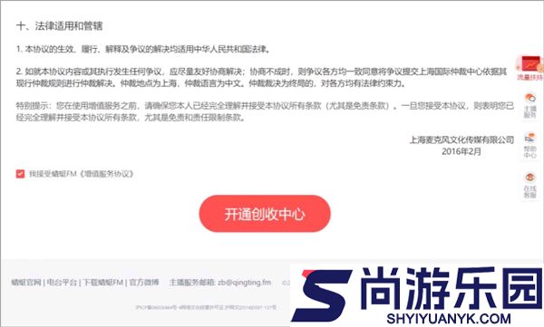 蜻蜓听书下载