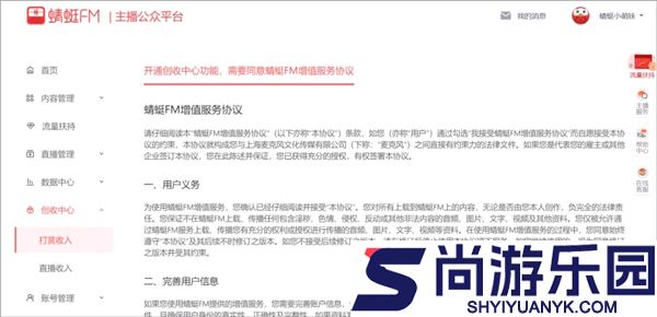 蜻蜓听书下载