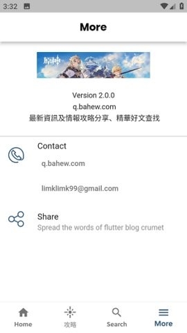 原神攻略助手