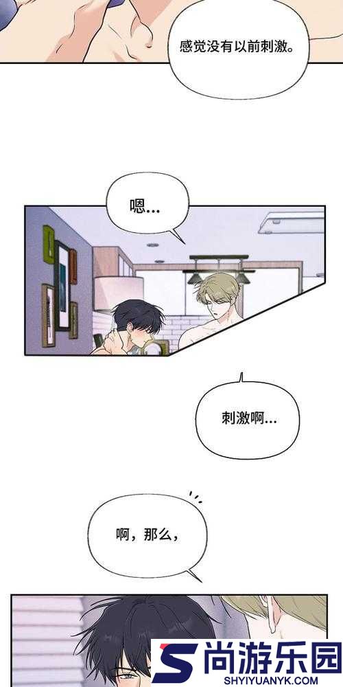 羞羞漫画在线阅读免费读漫