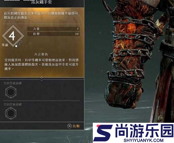 战神4真勇士铁手套全面攻略