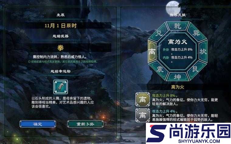 天命奇御配置需求全面解析
