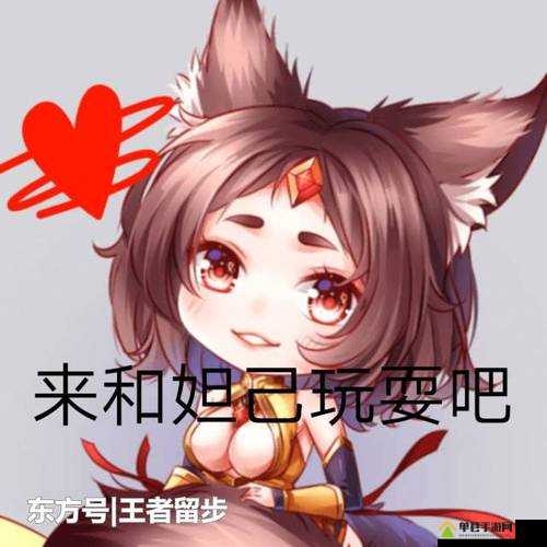 王者荣耀女角色脸红流口水翻白眼头像：绝美画面背后的秘密