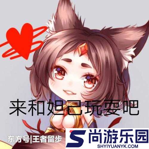 王者荣耀女角色脸红流口水翻白眼头像