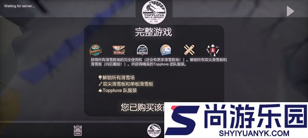 雪山滑雪大冒险2完整版下载