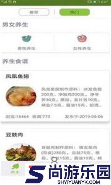 全民爱养生下载