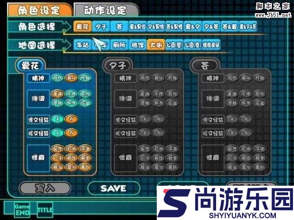 电车之狼图文攻略
