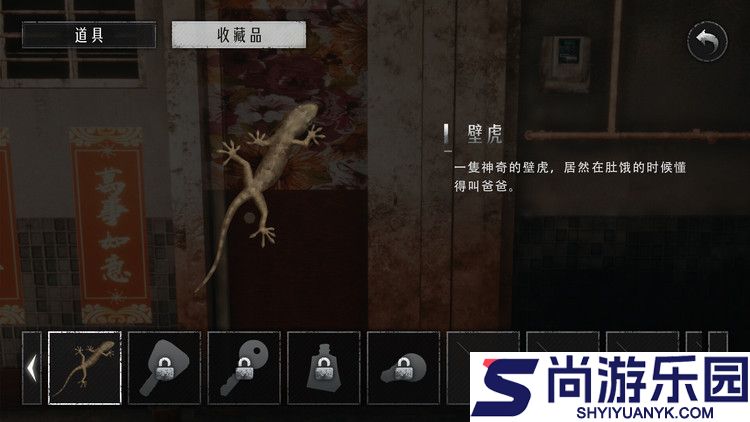 猛鬼大厦2手机版下载