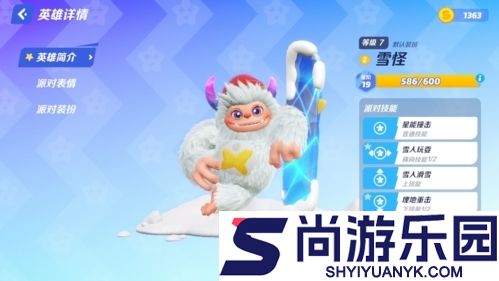 派对之星官方正版下载