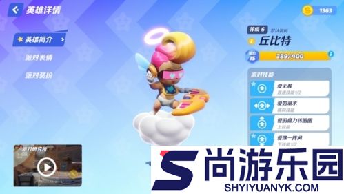 派对之星官方正版下载