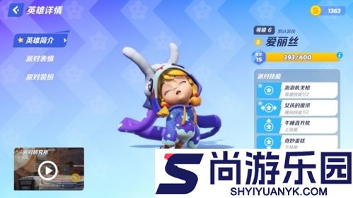 派对之星官方正版下载