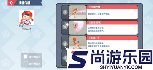 派对之星官方正版下载