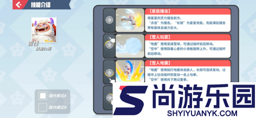 派对之星官方正版下载