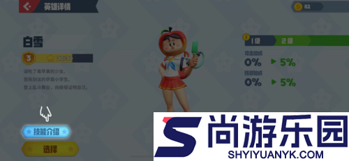 派对之星官方正版下载