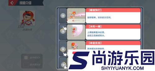 派对之星官方正版下载