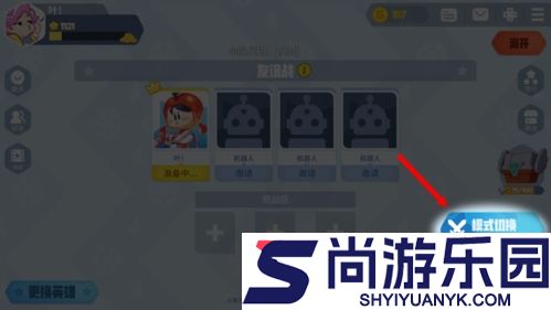 派对之星官方正版下载