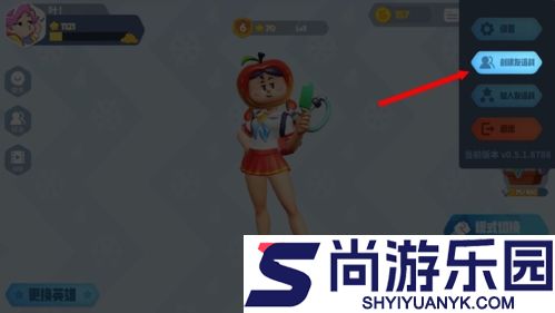 派对之星官方正版下载