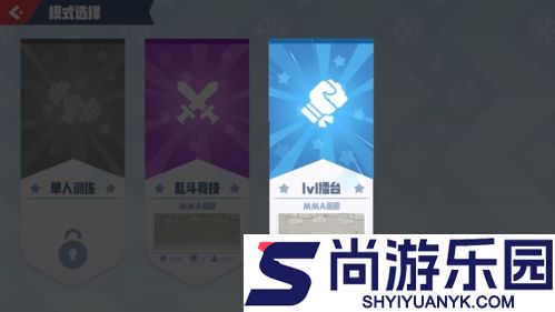 派对之星官方正版下载