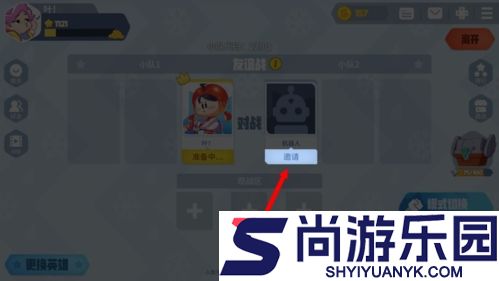 派对之星官方正版下载