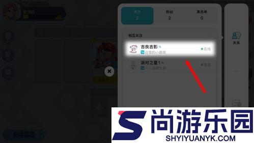 派对之星官方正版下载
