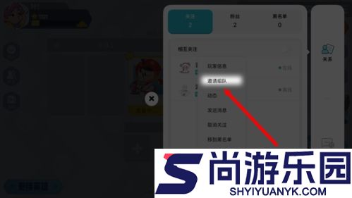 派对之星官方正版下载