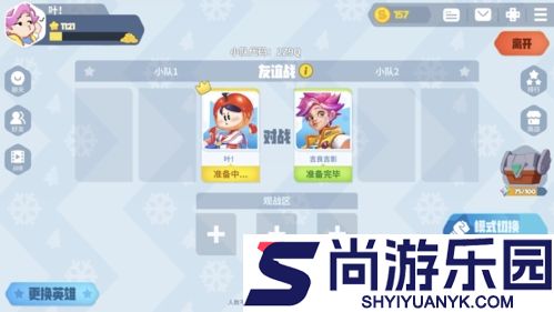 派对之星官方正版下载
