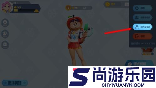 派对之星官方正版下载