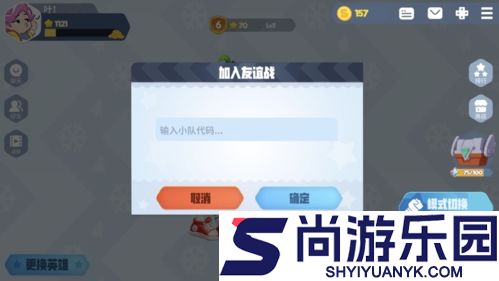 派对之星官方正版下载