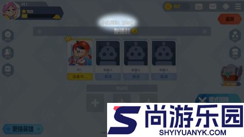 派对之星官方正版下载