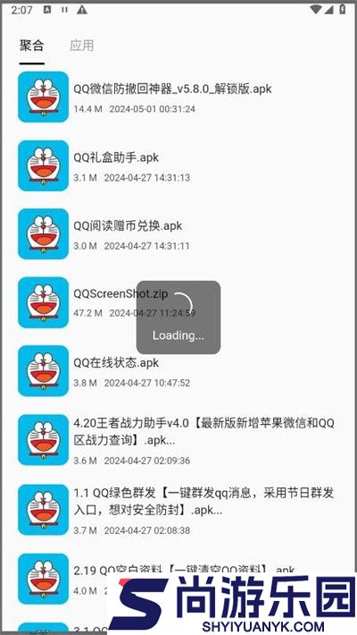 蓝白搜索最新版下载