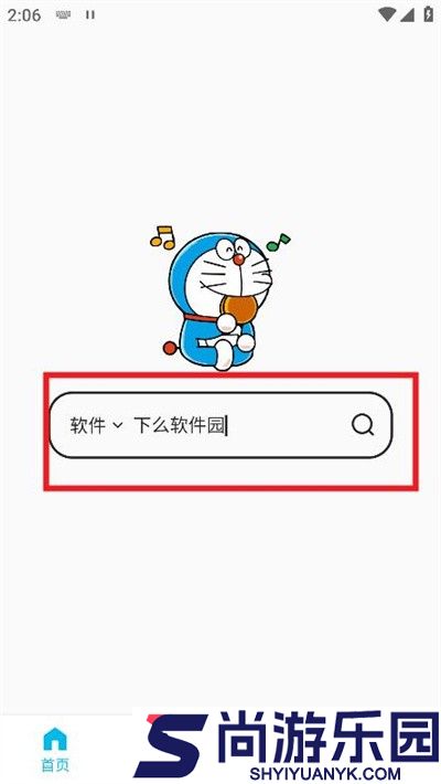 蓝白搜索最新版下载