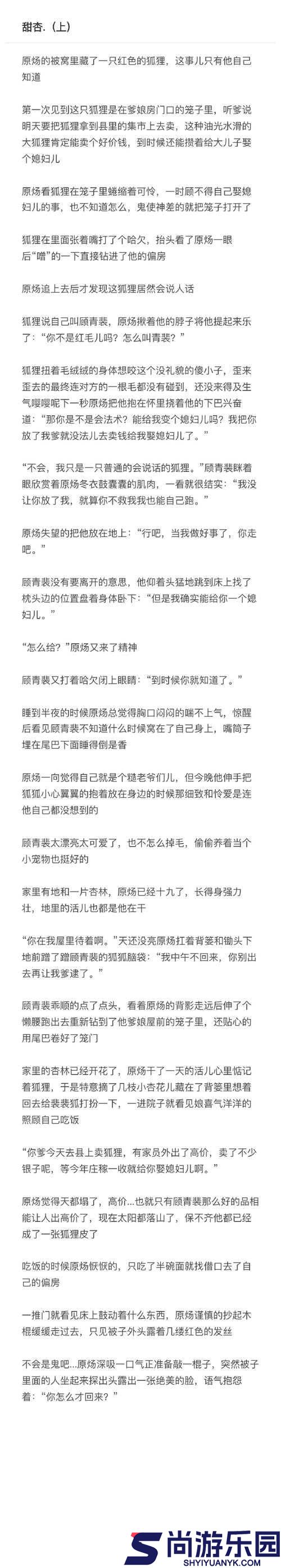 顾青裴发烧吓到哭