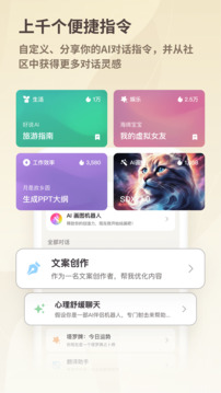 好说ai