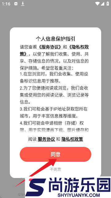 toptoon漫画下载