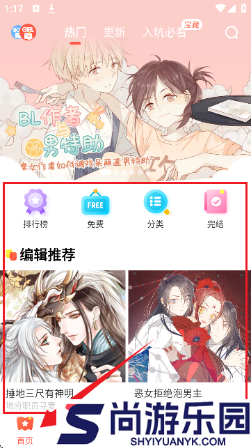 toptoon漫画下载