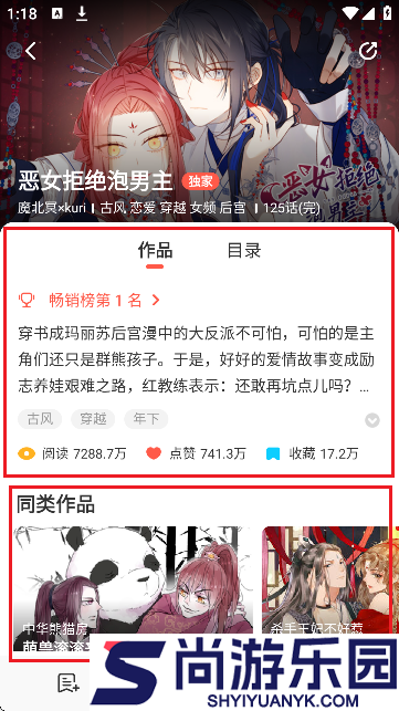toptoon漫画下载