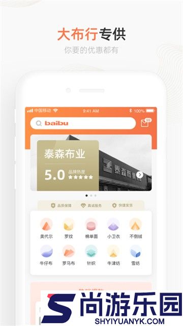 百布app下载