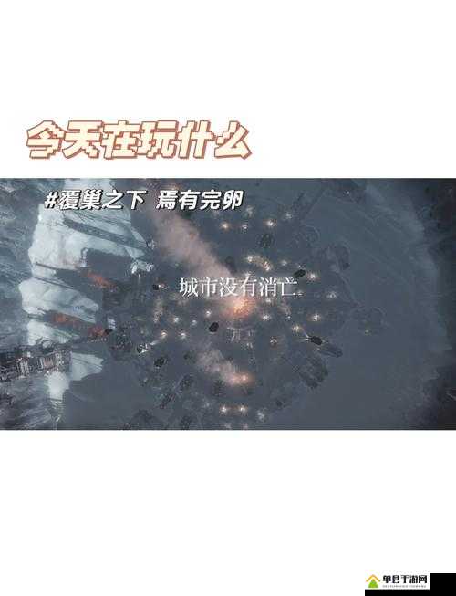 冰汽时代游戏攻略，首个核心选择推荐，助你顺利度过游戏初期