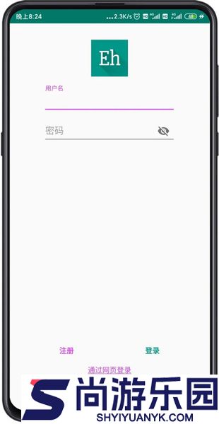 e站ehviewer绿色版下载