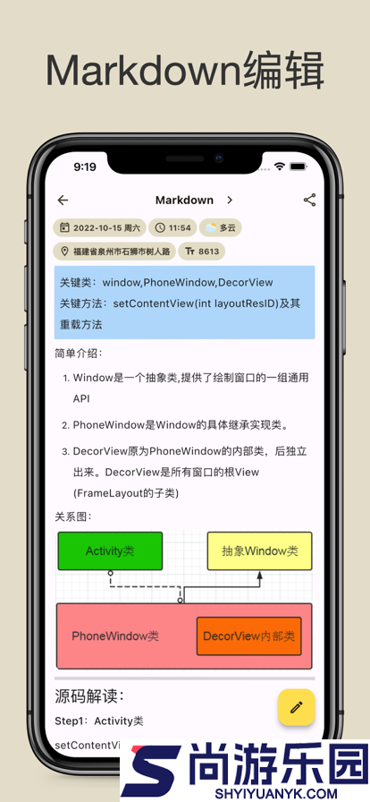 榴莲日记安卓版下载